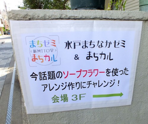 2017-9-24ソープフラワー教室-1