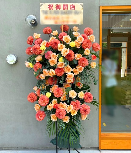 2020-8-6御祝オレンジ系スタンド花2段
